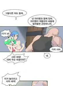 Page 117 of Jet Climax Ch.0-31 - preview thumbnail