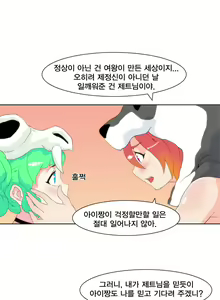 Page 119 of Jet Climax Ch.0-31 - preview thumbnail