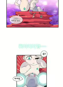 Page 15 of Jet Climax Ch.0-31 - preview thumbnail