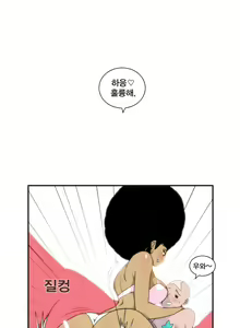 Page 168 of Jet Climax Ch.0-31 - preview thumbnail