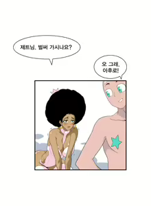 Page 178 of Jet Climax Ch.0-31 - preview thumbnail