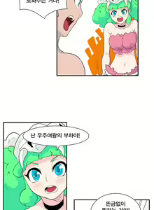 Page 197 of Jet Climax Ch.0-31 - preview thumbnail