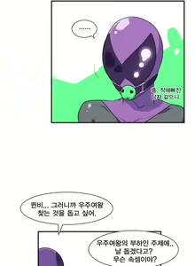 Page 201 of Jet Climax Ch.0-31 - preview thumbnail