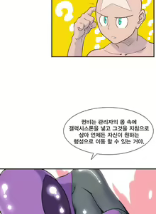 Page 203 of Jet Climax Ch.0-31 - preview thumbnail
