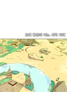 Page 223 of Jet Climax Ch.0-31 - preview thumbnail