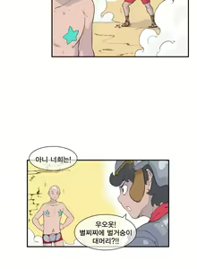 Page 226 of Jet Climax Ch.0-31 - preview thumbnail