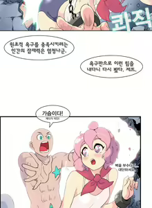 Page 243 of Jet Climax Ch.0-31 - preview thumbnail