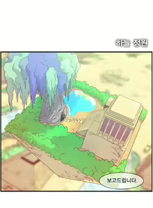 Page 251 of Jet Climax Ch.0-31 - preview thumbnail