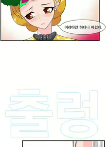 Page 283 of Jet Climax Ch.0-31 - preview thumbnail