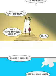 Page 319 of Jet Climax Ch.0-31 - preview thumbnail