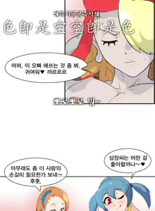 Page 322 of Jet Climax Ch.0-31 - preview thumbnail