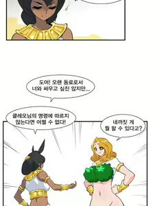Page 355 of Jet Climax Ch.0-31 - preview thumbnail