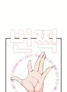 Page 358 of Jet Climax Ch.0-31 - preview thumbnail