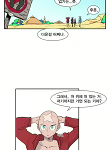 Page 368 of Jet Climax Ch.0-31 - preview thumbnail