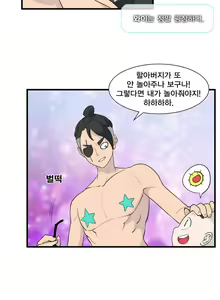 Page 4 of Jet Climax Ch.0-31 - preview thumbnail