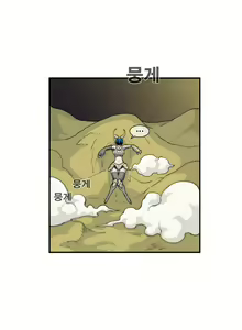 Page 411 of Jet Climax Ch.0-31 - preview thumbnail