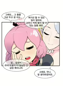 Page 422 of Jet Climax Ch.0-31 - preview thumbnail