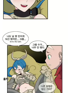 Page 425 of Jet Climax Ch.0-31 - preview thumbnail