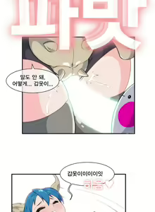 Page 433 of Jet Climax Ch.0-31 - preview thumbnail