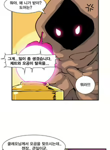 Page 446 of Jet Climax Ch.0-31 - preview thumbnail