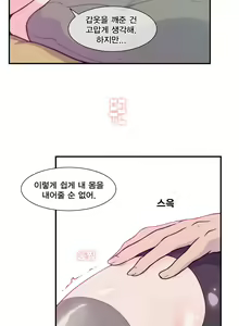 Page 451 of Jet Climax Ch.0-31 - preview thumbnail