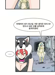 Page 47 of Jet Climax Ch.0-31 - preview thumbnail