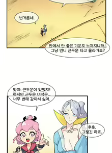 Page 501 of Jet Climax Ch.0-31 - preview thumbnail