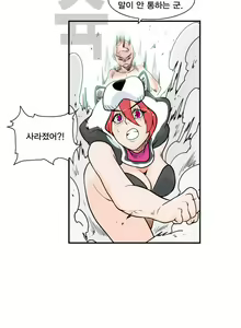 Page 51 of Jet Climax Ch.0-31 - preview thumbnail