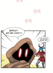 Page 554 of Jet Climax Ch.0-31 - preview thumbnail