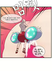 Page 639 of Jet Climax Ch.0-31 - preview thumbnail