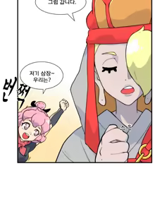 Page 676 of Jet Climax Ch.0-31 - preview thumbnail