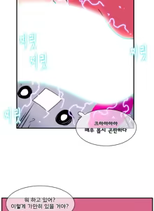 Page 742 of Jet Climax Ch.0-31 - preview thumbnail