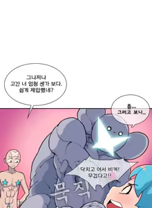 Page 751 of Jet Climax Ch.0-31 - preview thumbnail