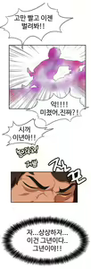 Page 108 of Chauffeur Service Ch.1-30.5 - preview thumbnail