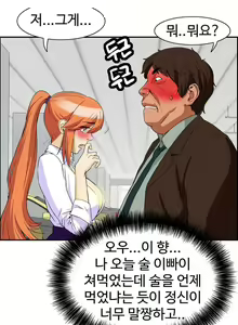 Page 135 of Chauffeur Service Ch.1-30.5 - preview thumbnail