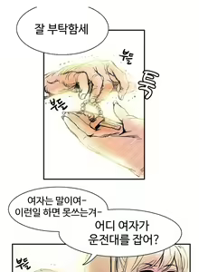 Page 165 of Chauffeur Service Ch.1-30.5 - preview thumbnail