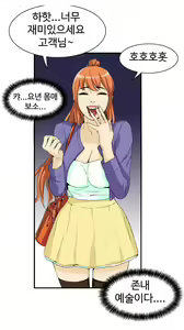 Page 168 of Chauffeur Service Ch.1-30.5 - preview thumbnail
