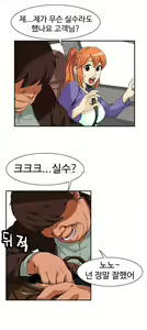 Page 180 of Chauffeur Service Ch.1-30.5 - preview thumbnail