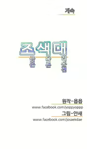 Page 210 of Chauffeur Service Ch.1-30.5 - preview thumbnail