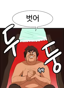 Page 221 of Chauffeur Service Ch.1-30.5 - preview thumbnail