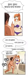 Page 229 of Chauffeur Service Ch.1-30.5 - preview thumbnail