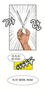 Page 251 of Chauffeur Service Ch.1-30.5 - preview thumbnail