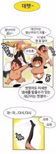 Page 260 of Chauffeur Service Ch.1-30.5 - preview thumbnail