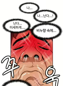 Page 264 of Chauffeur Service Ch.1-30.5 - preview thumbnail