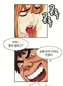 Page 293 of Chauffeur Service Ch.1-30.5 - preview thumbnail