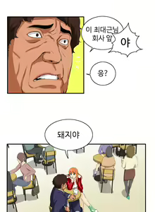 Page 316 of Chauffeur Service Ch.1-30.5 - preview thumbnail