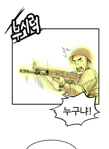 Page 32 of Chauffeur Service Ch.1-30.5 - preview thumbnail