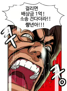 Page 346 of Chauffeur Service Ch.1-30.5 - preview thumbnail