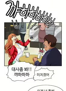 Page 368 of Chauffeur Service Ch.1-30.5 - preview thumbnail
