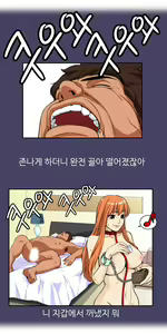 Page 374 of Chauffeur Service Ch.1-30.5 - preview thumbnail